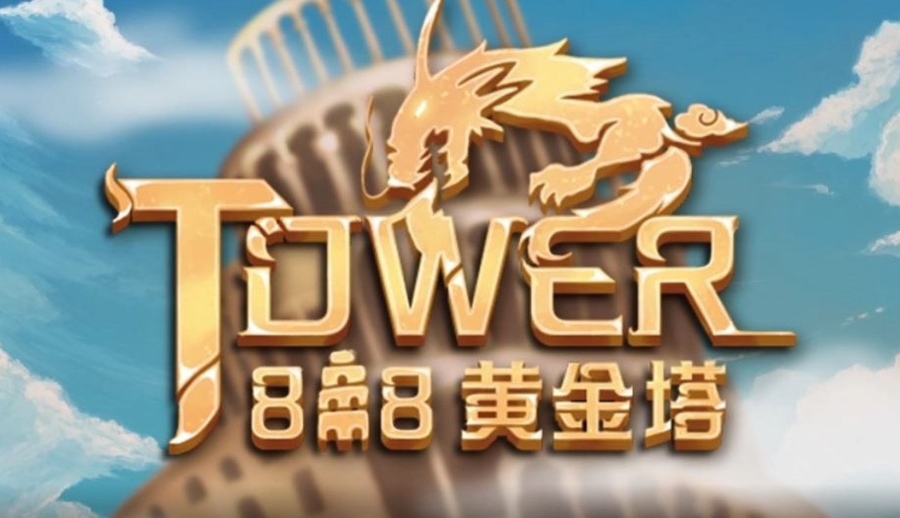 The 888 Tower Online Slot Demo Game by AllWaySpin